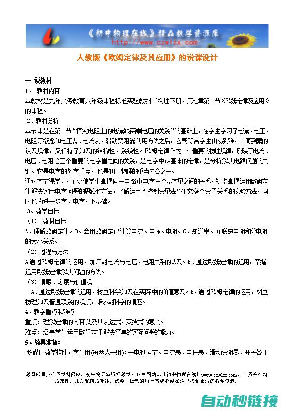 深入了解欧姆龙程序结构 (欧姆介绍)