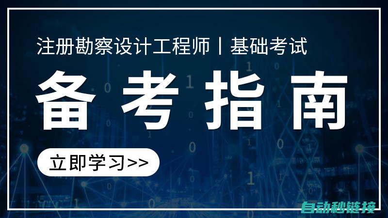 全面梳理考试要点，助力考生高效备考 (进行全面梳理)