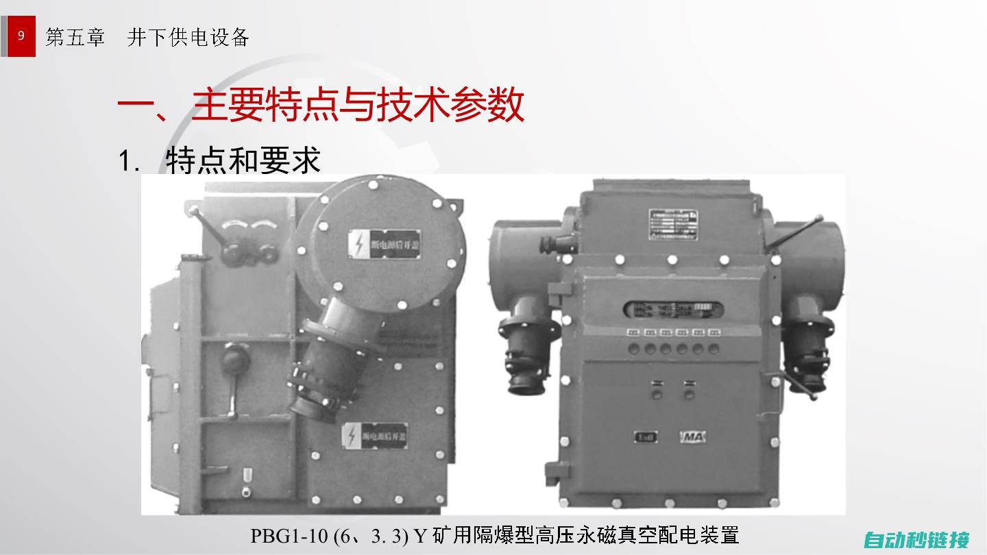 掌握矿用电气电工核心知识，提升专业技能 (矿用电气设备)