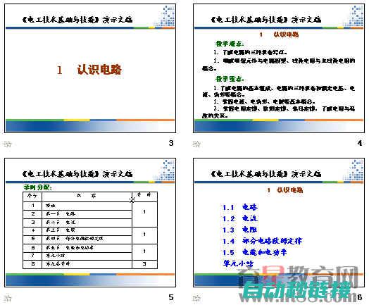 电路设计中的关键组成部分与图形符号解析 (电路设计中的问题及解决方法)