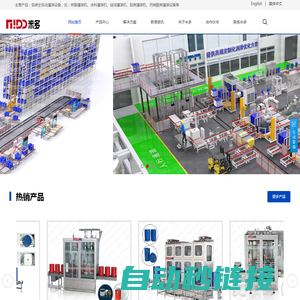 化工灌装设备_涂料灌装机_200L灌装机-无锡米多智能技术有限公司