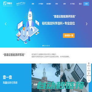 普道云-孵化教育品牌、服务万千学子