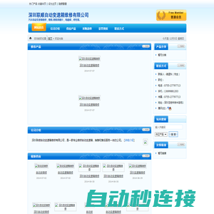 深圳联顺自动变速箱维修有限公司