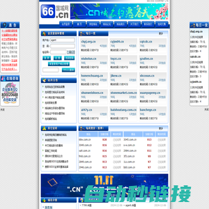 66.cn国域网、CN域名注册专家、CN域名预定、域名竞价、域名交易、域名论坛