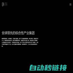 博泰嘉和集团｜全球领先的综合性产业集团