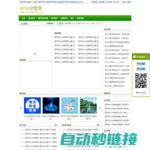 电大作业答案,国开在线作业答案,国开在线考核_分忧网