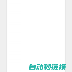 恒浩网络丨太仓深信服铂金丨信锐无线金牌丨太仓机房建设丨太仓监控安装丨太仓网络布线丨太仓楼宇对讲丨太仓门禁系统丨太仓电子围栏丨太仓会议系统丨太仓音响系统丨太仓服务器外包丨太仓集团电话丨太仓系统集成丨太仓弱电公司