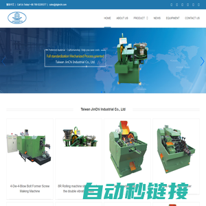 Dongguan JIN-CHI Industry Co., Ltd. -Dongguan JIN-CHI Industry Co., Ltd.