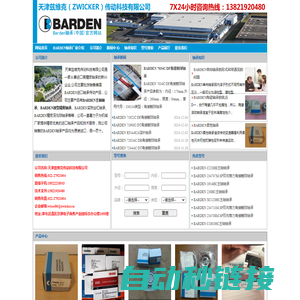 BARDEN轴承|美国BARDEN轴承|英国BARDEN（UK）轴承-天津兹维克传动科技有限公司