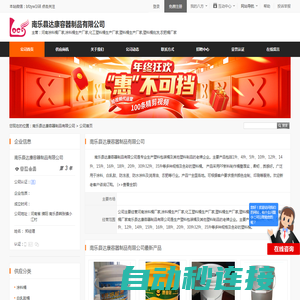 河南涂料桶厂家,塑料桶厂家- 南乐县达康容器制品有限公司 - 八方资源网