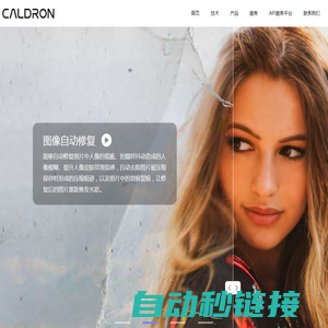 caldron-web