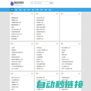理屈词穷网