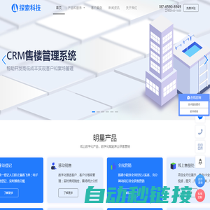 crm售楼系统软件、方客云、房地产销售管理软件、楼盘销控管理软件、移动销售、来访登记、渠道报备、售楼处人脸识别系统