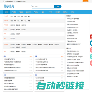 美容知识学习 - 美容知识分享 - 美容词典网