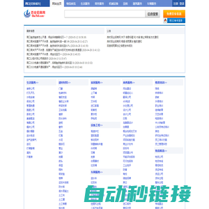 周口分类信息网-免费发布与查询-周口良时百业招商网