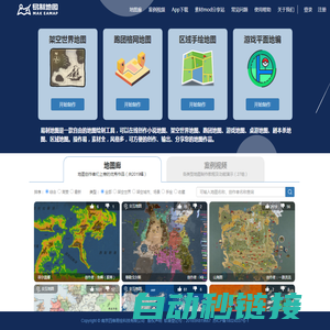 易制地图-架空世界地图、小说地图、游戏地图制作工具。