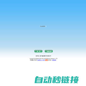 惠州市鑫龙腾电子科技有限公司-Hui Zhou Xin Long Teng Electronic Technology Co., LTD