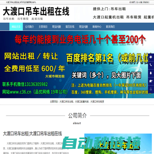 大渡口吊车出租_大渡口吊车租赁_大渡口起重吊装-大渡口吊车出租在线