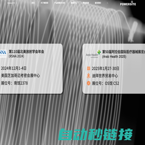 苏州博思得电气有限公司