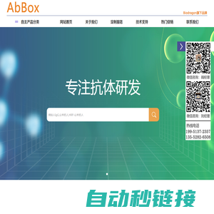 二抗_HRP标记二抗_标签抗体_内参抗体_免疫球蛋白-AbBox