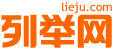 朝阳列举网 - 朝阳分类信息免费发布平台